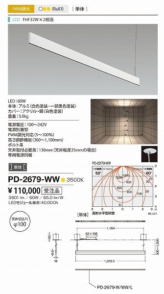 PD-2679-WW RcƖ y_g F LED F 