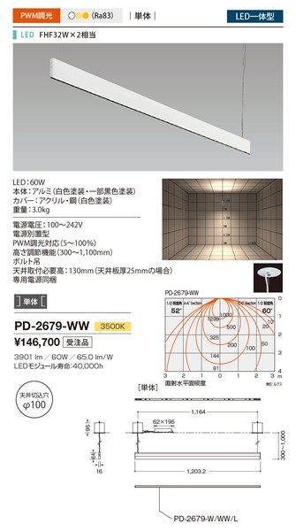 PD-2679-WW RcƖ y_g F LED F 