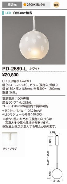 PD-2689-L RcƖ a[py_gCg zCg LEDidFj