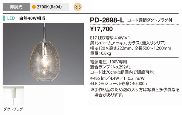 PD-2698-L RcƖ [py_gCg NA LEDidFj