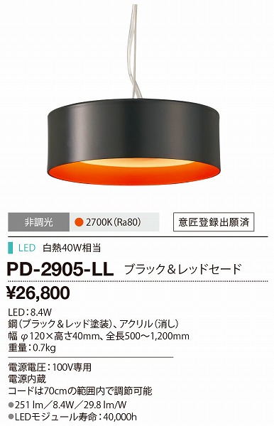 PD-2905-LL RcƖ ^y_g ubNbh LED