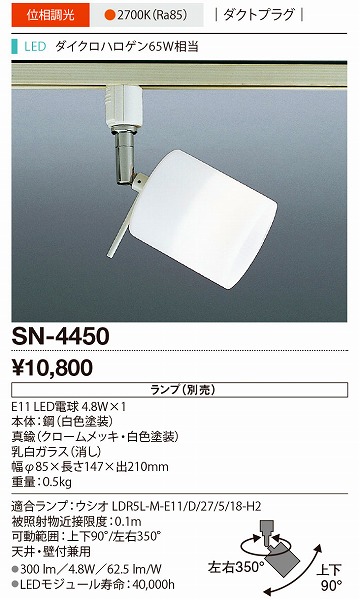 SN-4450 RcƖ [pX|bgCg F LED