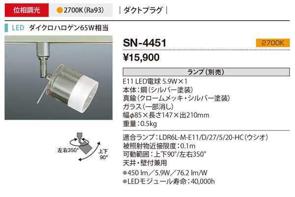 SN-4451 RcƖ [pX|bgCg Vo[ vʔ