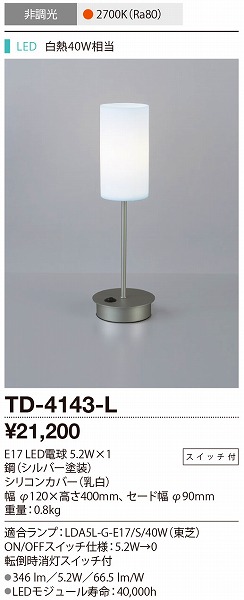 TD-4143-L RcƖ X^h Vo[ LED