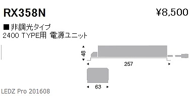 RX-358N Ɩ pʒudjbg