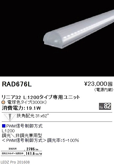 RAD-676L Ɩ ԐڏƖ LED
