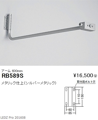 RB-589S Ɩ ŔpA[ L600mm
