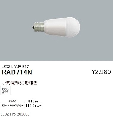 RAD-714N Ɩ LEDv LED