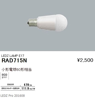 RAD-715N Ɩ LEDv LED