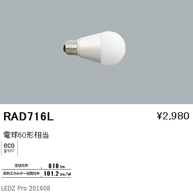 RAD-716L Ɩ LEDv LED