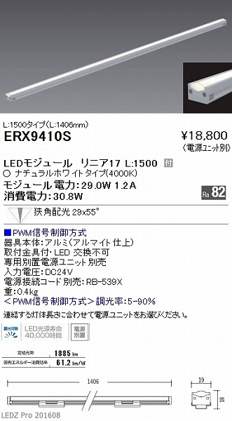 ERX9410S Ɩ fBXvCCg ԐڏƖ LED