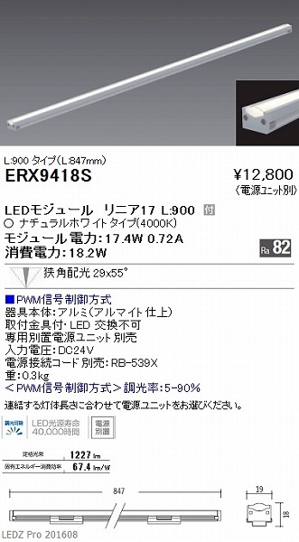 ERX9418S Ɩ fBXvCCg ԐڏƖ LED