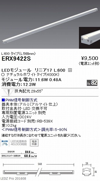 ERX9422S Ɩ fBXvCCg ԐڏƖ LED
