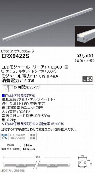 ERK9636W | 遠藤照明 | 施設用照明器具 | コネクトオンライン