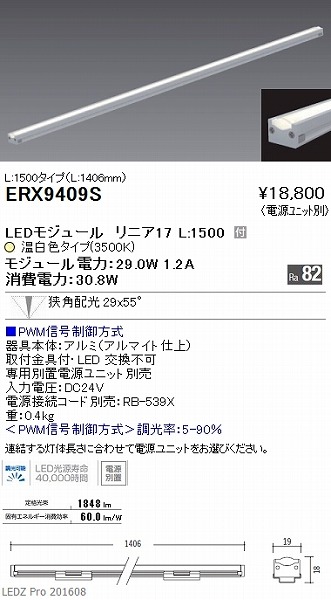 ERX9409S Ɩ fBXvCCg ԐڏƖ LED