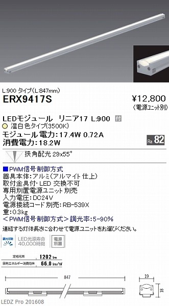 ERX9417S Ɩ fBXvCCg ԐڏƖ LED