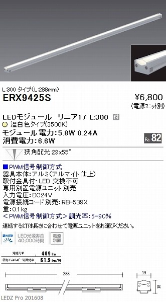 ERX9425S Ɩ fBXvCCg ԐڏƖ LED