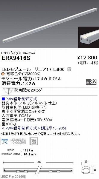 ERX9416S Ɩ fBXvCCg ԐڏƖ LED