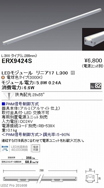 ERX9424S Ɩ fBXvCCg ԐڏƖ LED