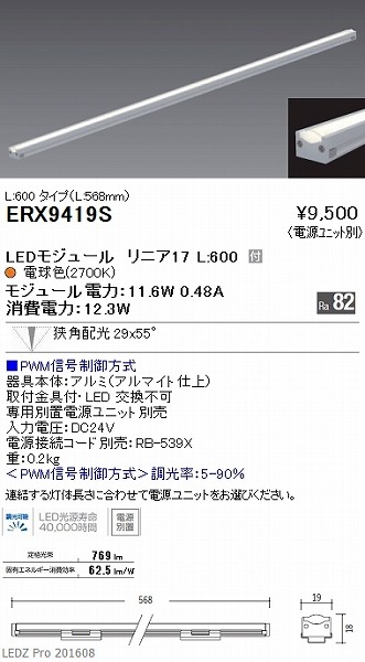 ERX9419S Ɩ fBXvCCg ԐڏƖ LED