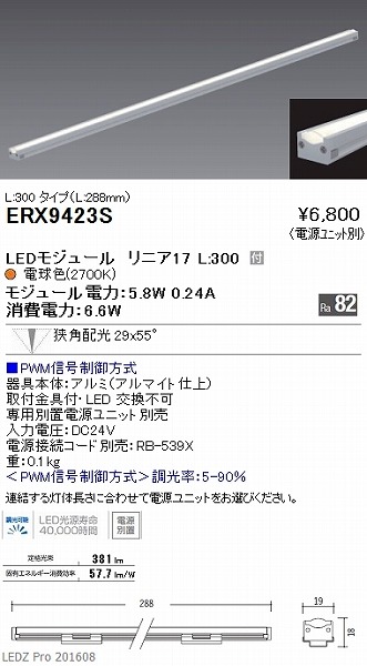 ERX9402S | コネクトオンライン