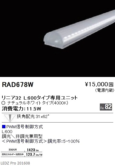 RAD-678W Ɩ ԐڏƖ LED