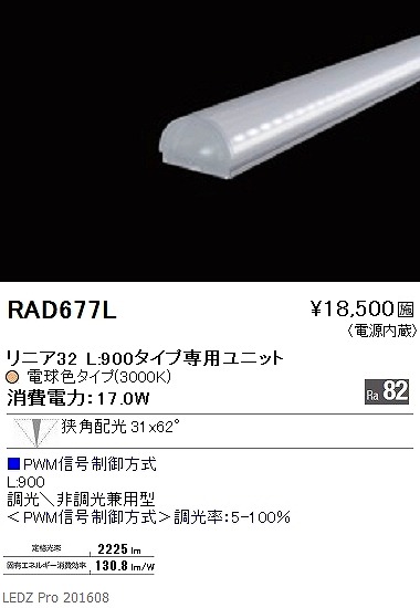 RAD-677L Ɩ ԐڏƖ LED