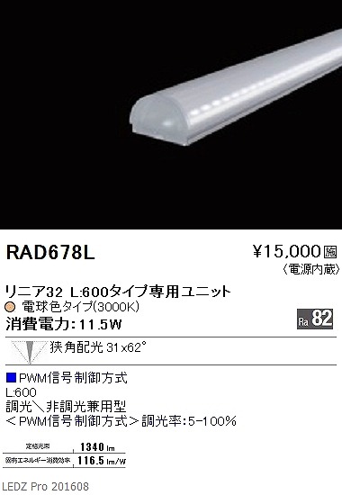 RAD-678L Ɩ ԐڏƖ LED