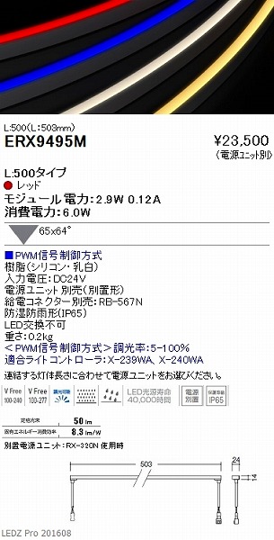 ERX9495M Ɩ ԐڏƖ LED