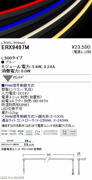 ERX9497M Ɩ ԐڏƖ LED