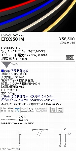 ERX9501M Ɩ ԐڏƖ LED