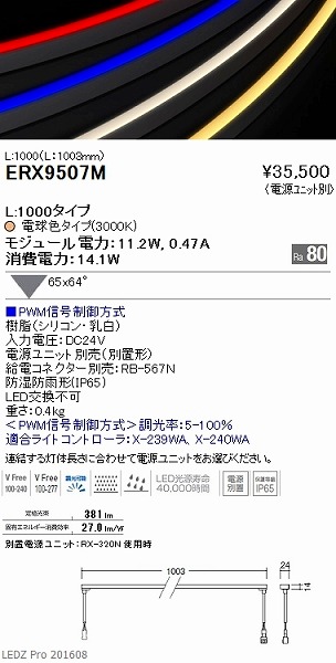 ERX9507M Ɩ ԐڏƖ LED