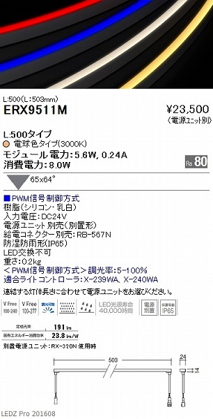 ERX9511M Ɩ ԐڏƖ LED