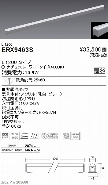 遠藤照明 ERX9463S 遠藤照明 ベースライト ENDO_直送品1__23