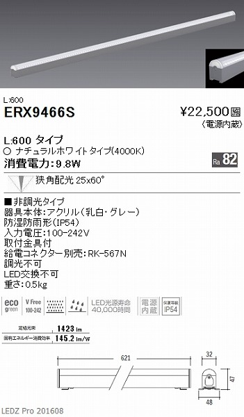 ERX9466S Ɩ ԐڏƖ LED
