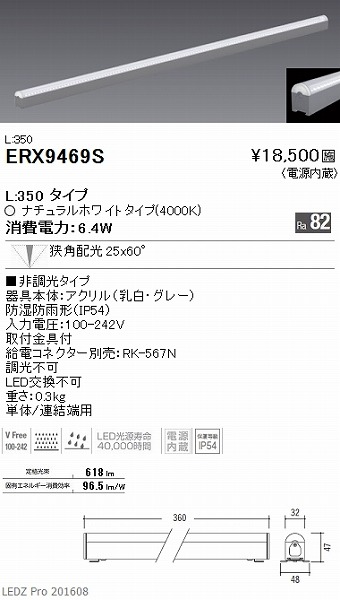 ERX9469S Ɩ ԐڏƖ LED