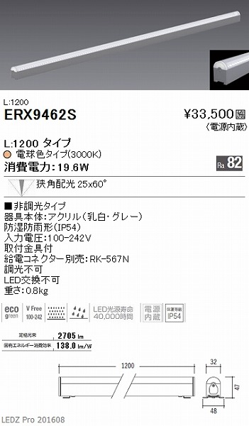 ERX9462S Ɩ ԐڏƖ LED