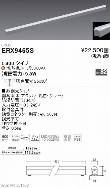ERX9465S Ɩ ԐڏƖ LED