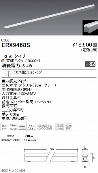 ERX9468S Ɩ ԐڏƖ LED