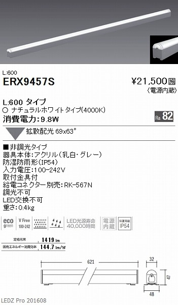ERX9457S Ɩ ԐڏƖ LED