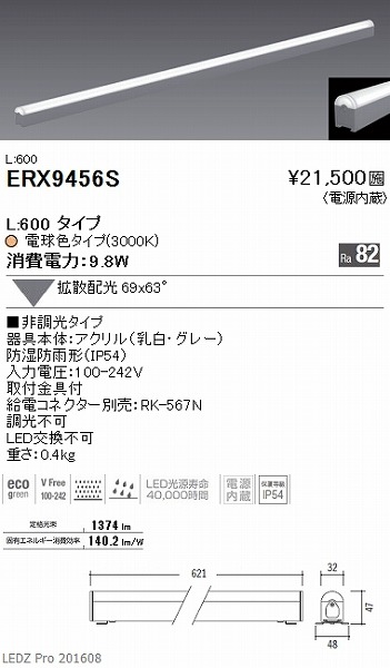 ERX9456S Ɩ ԐڏƖ LED