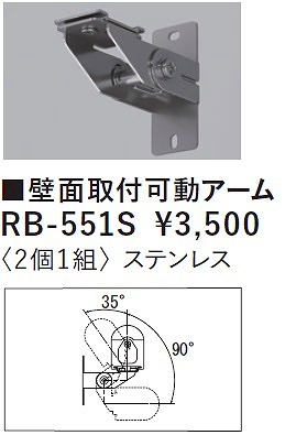RB-551S Ɩ ǖʎtA[q21gr