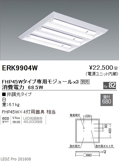 ERK9904W Ɩ XNGAx[XCg LED