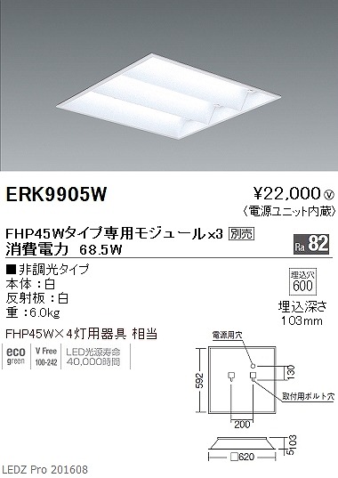 ERK9905W Ɩ XNGAx[XCg LED