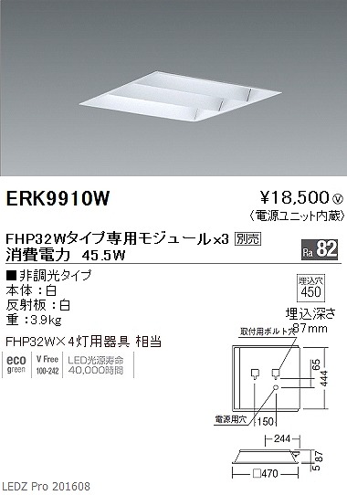 ERK9910W Ɩ XNGAx[XCg LED