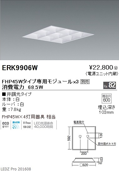 ERK9906W Ɩ XNGAx[XCg LED
