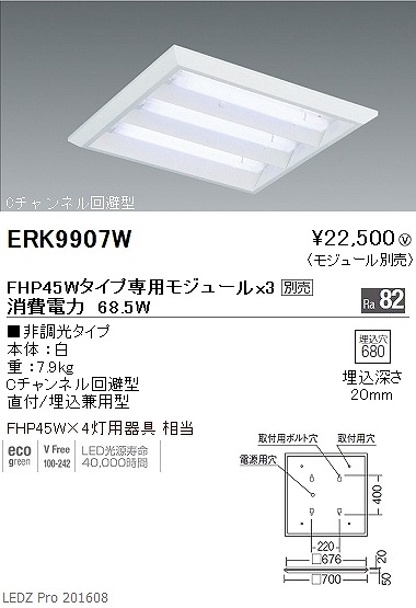ERK9907W Ɩ XNGAx[XCg LED