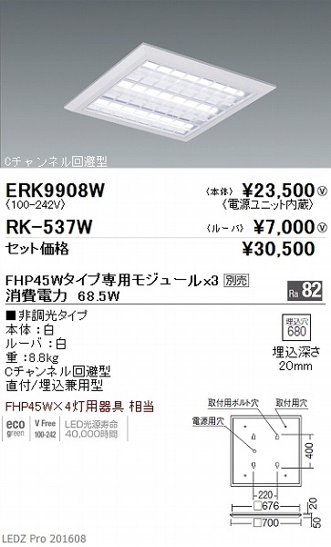 ERK9908W Ɩ XNGAx[XCg LED