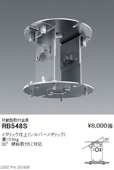 RB-548S Ɩ ^t