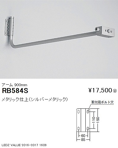 RB-584S Ɩ ŔpA[ L900mm
